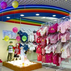 Детские магазины Кочубеевского