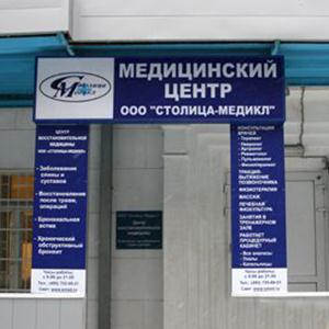 Медицинские центры Кочубеевского