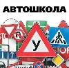 Автошколы в Кочубеевском