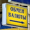 Обмен валют в Кочубеевском