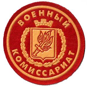 Военкоматы, комиссариаты Кочубеевского