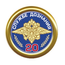 Автоюрист - иконка «дознание» в Кочубеевском